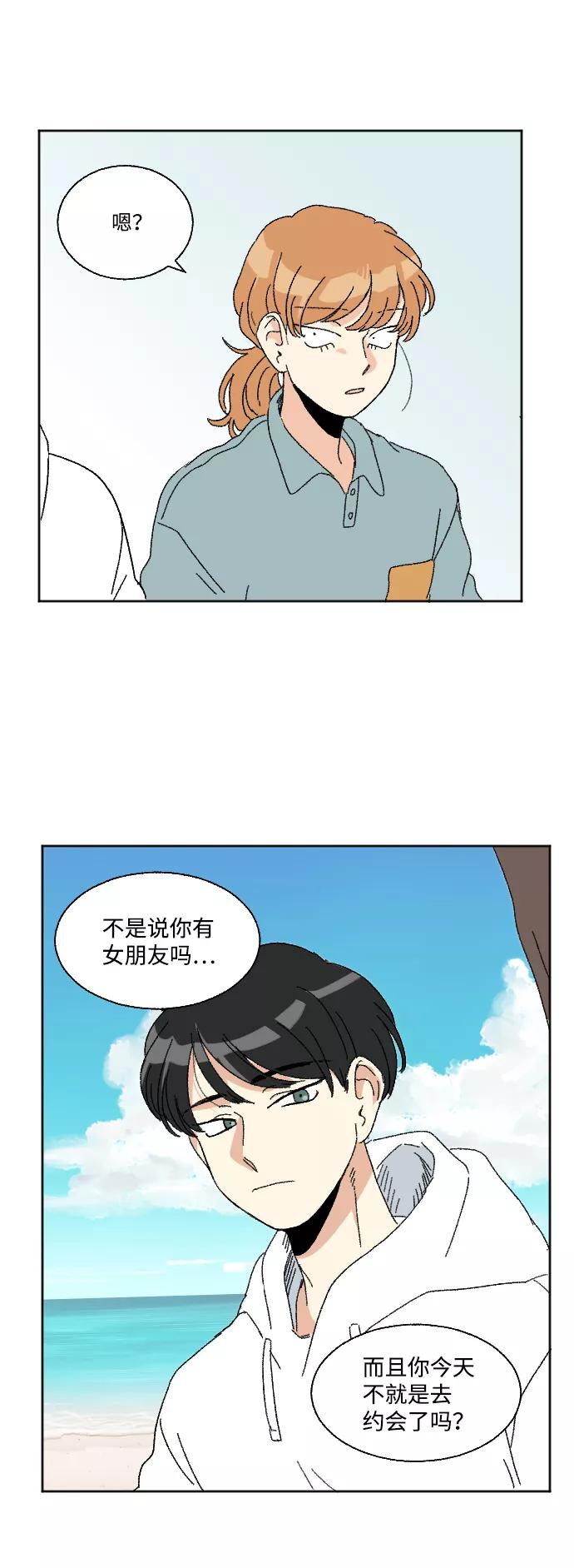《恋爱萌芽》第46话 第35页