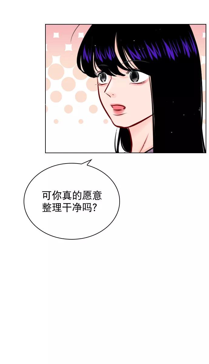 《恋爱播放曲》[第46话] 何不放手一试呢？ 第15页