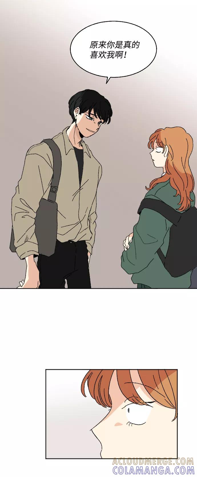 《恋爱萌芽》第46话 第67页