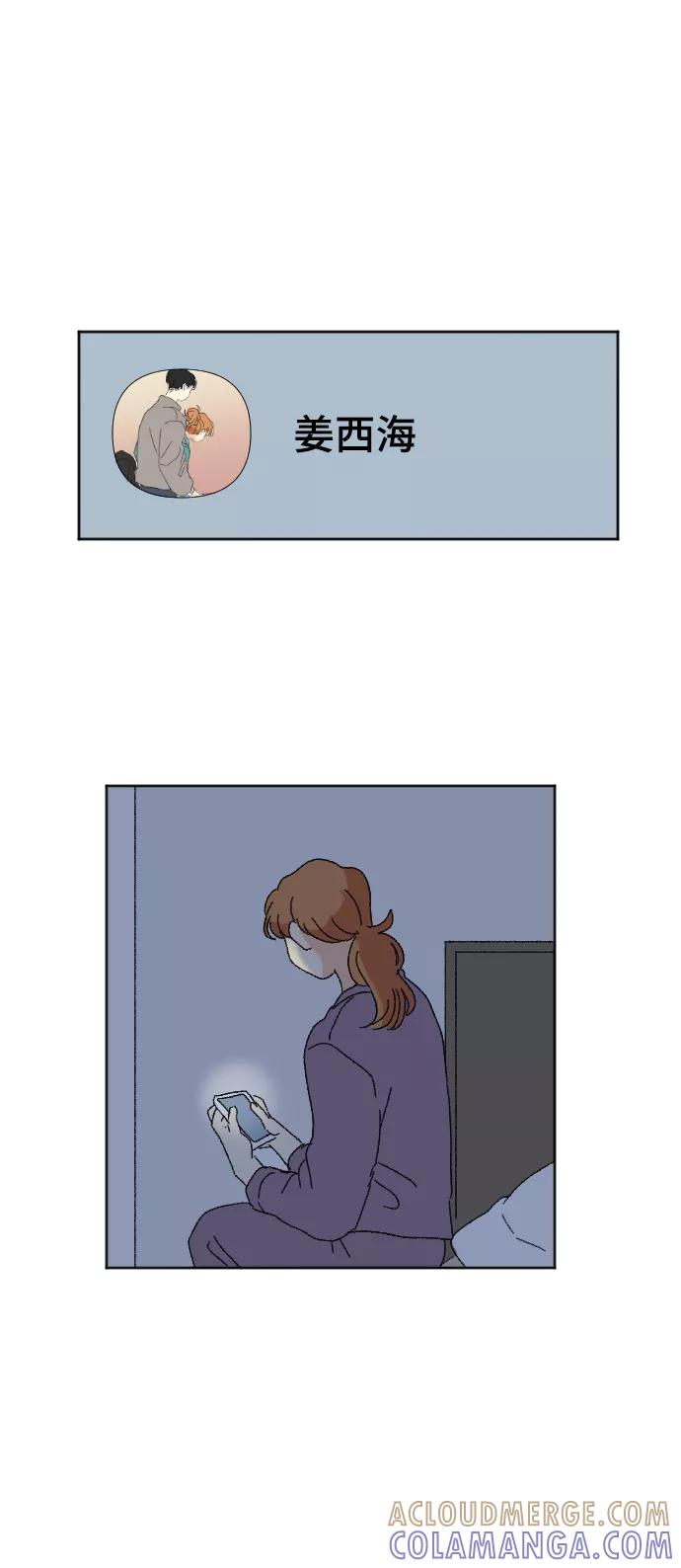 《恋爱萌芽》第46话 第46页
