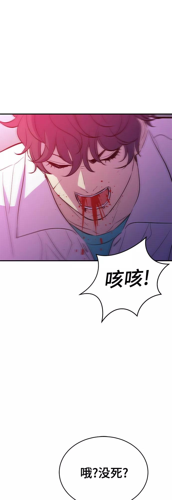 《无能恶棍》第46话 第36页