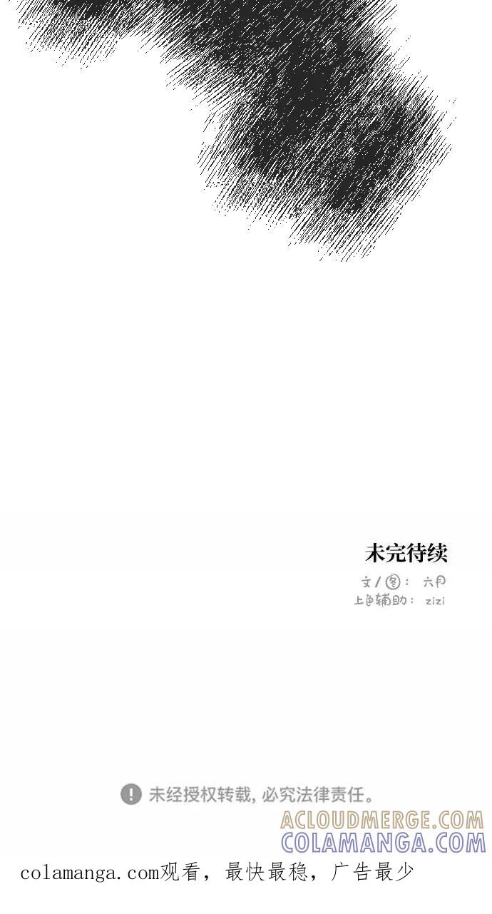 《恋爱萌芽》第46话 第76页