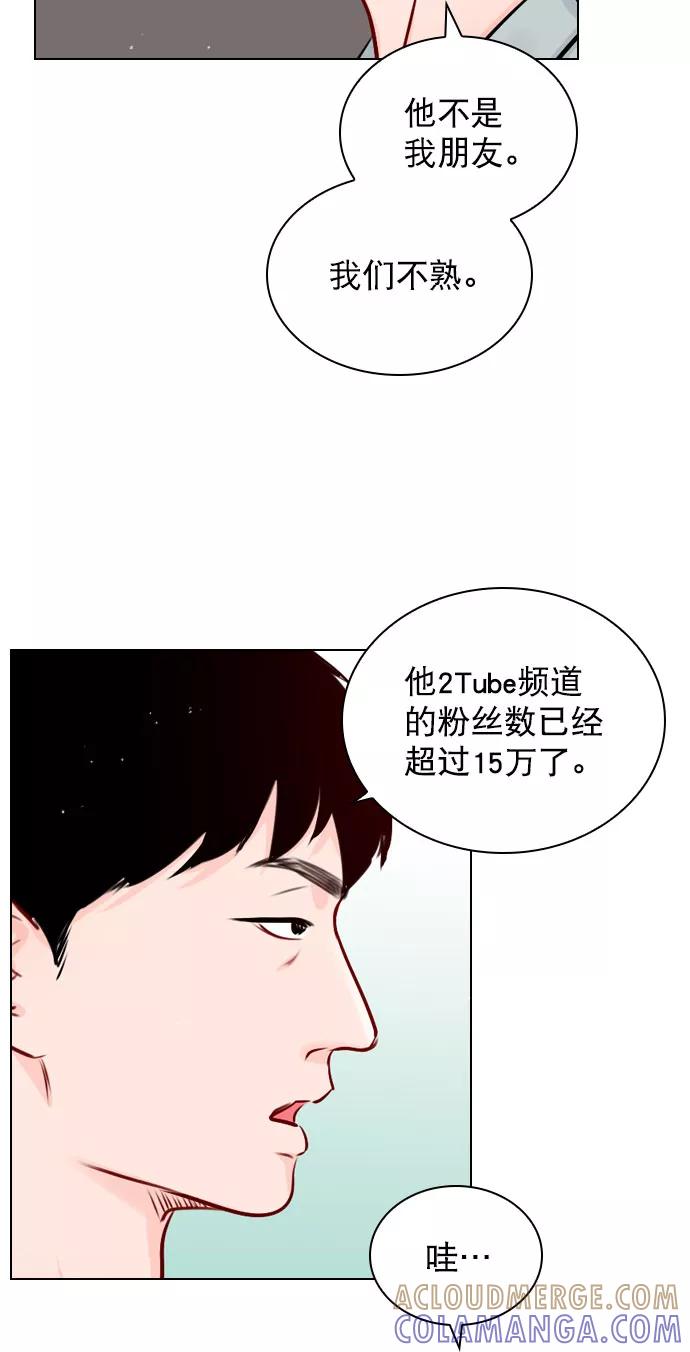 《恋爱播放曲》[第46话] 何不放手一试呢？ 第28页