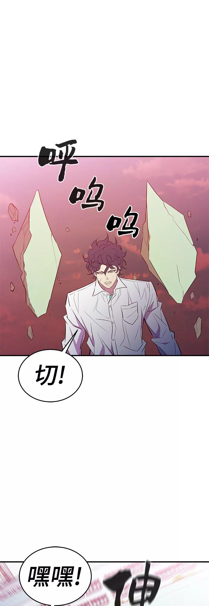 《无能恶棍》第46话 第27页