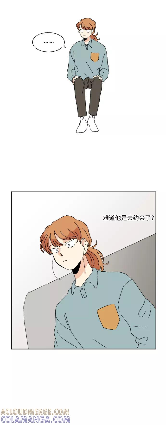 《恋爱萌芽》第46话 第13页