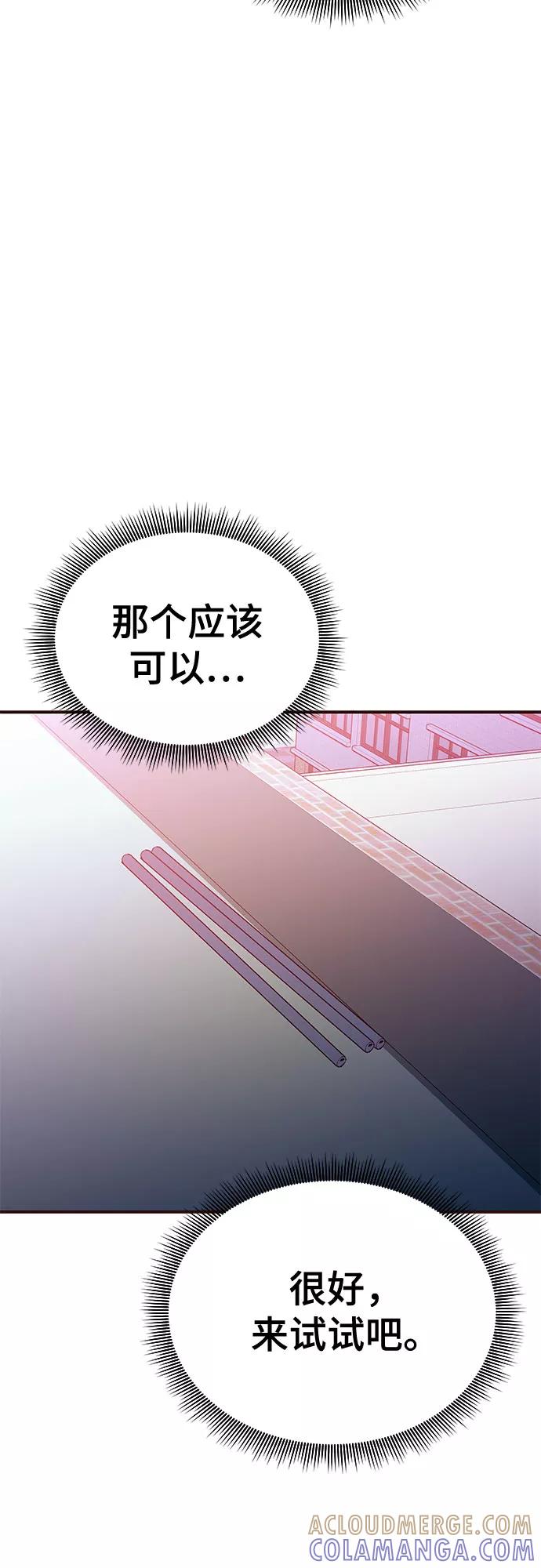 《无能恶棍》第46话 第22页