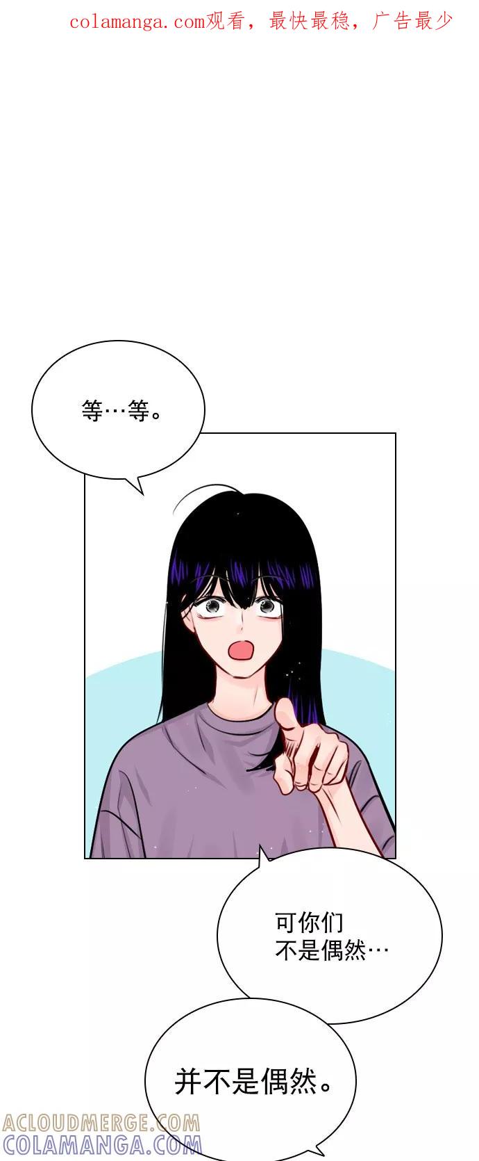《恋爱播放曲》[第46话] 何不放手一试呢？ 第1页