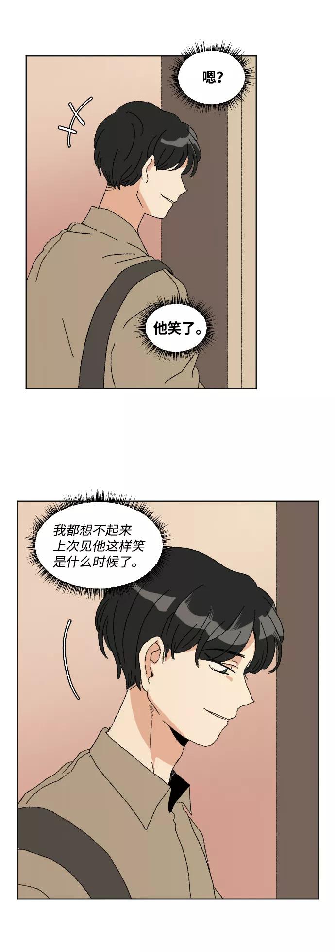 《恋爱萌芽》第46话 第53页