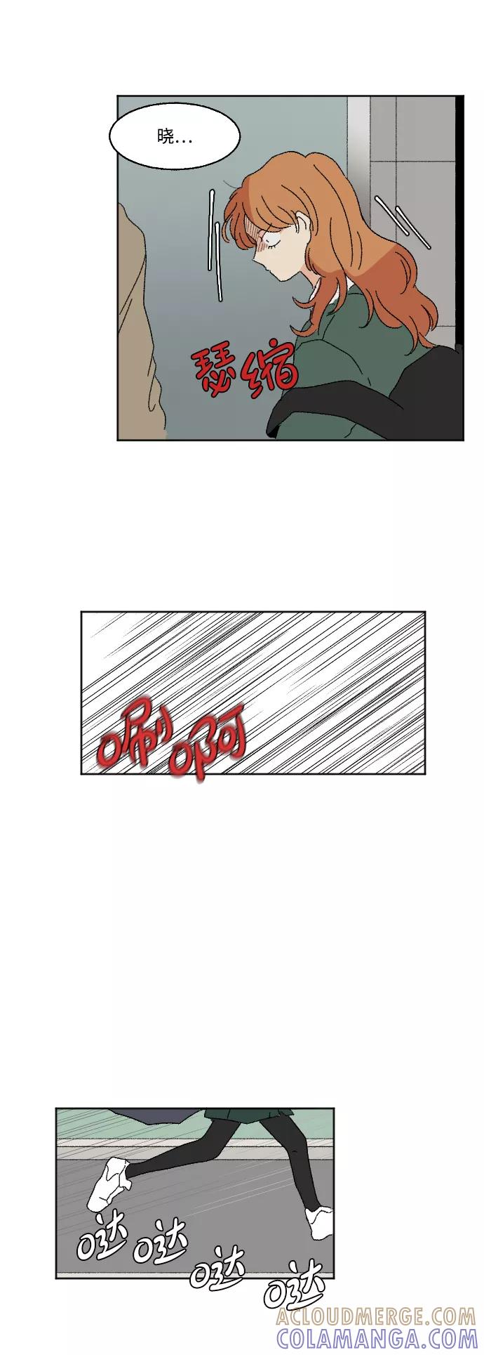 《恋爱萌芽》第46话 第70页