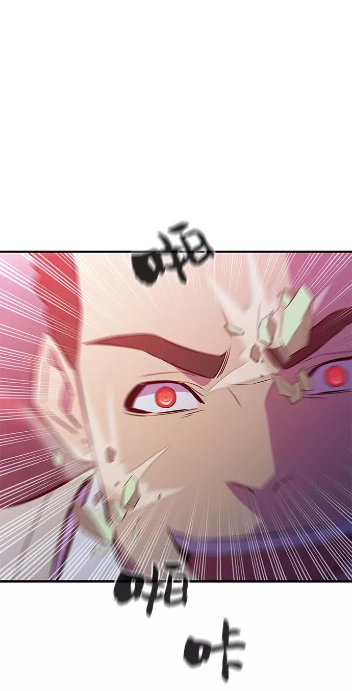 《无能恶棍》第46话 第29页