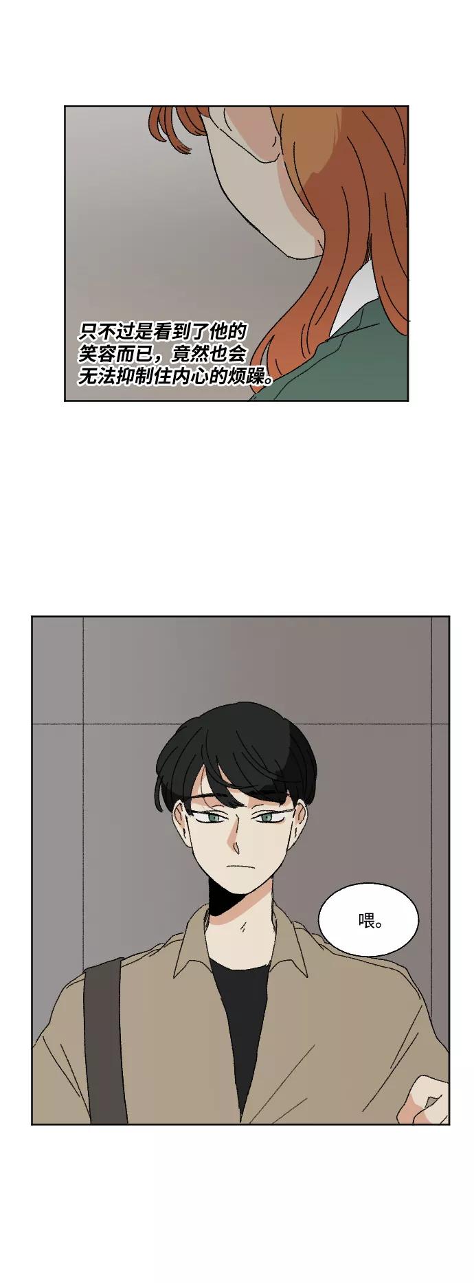《恋爱萌芽》第46话 第59页