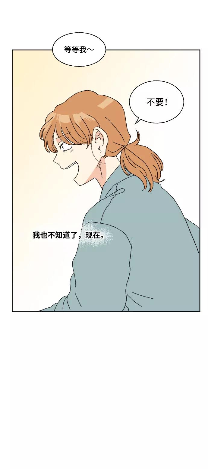 《恋爱萌芽》第46话 第38页