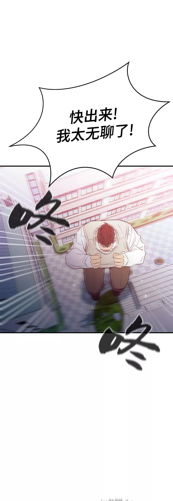 《无能恶棍》第46话 第5页