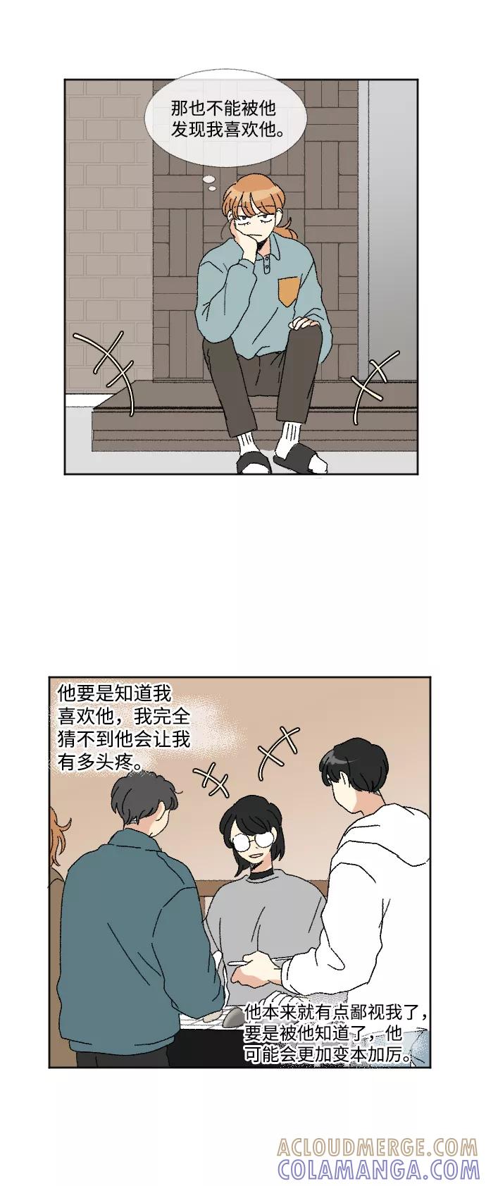 《恋爱萌芽》第46话 第40页