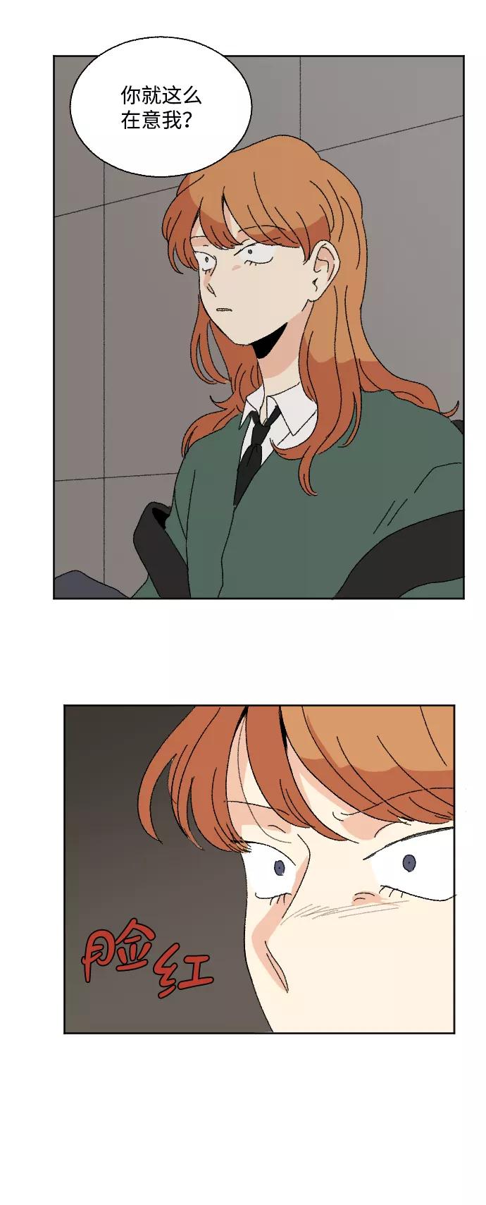 《恋爱萌芽》第46话 第63页