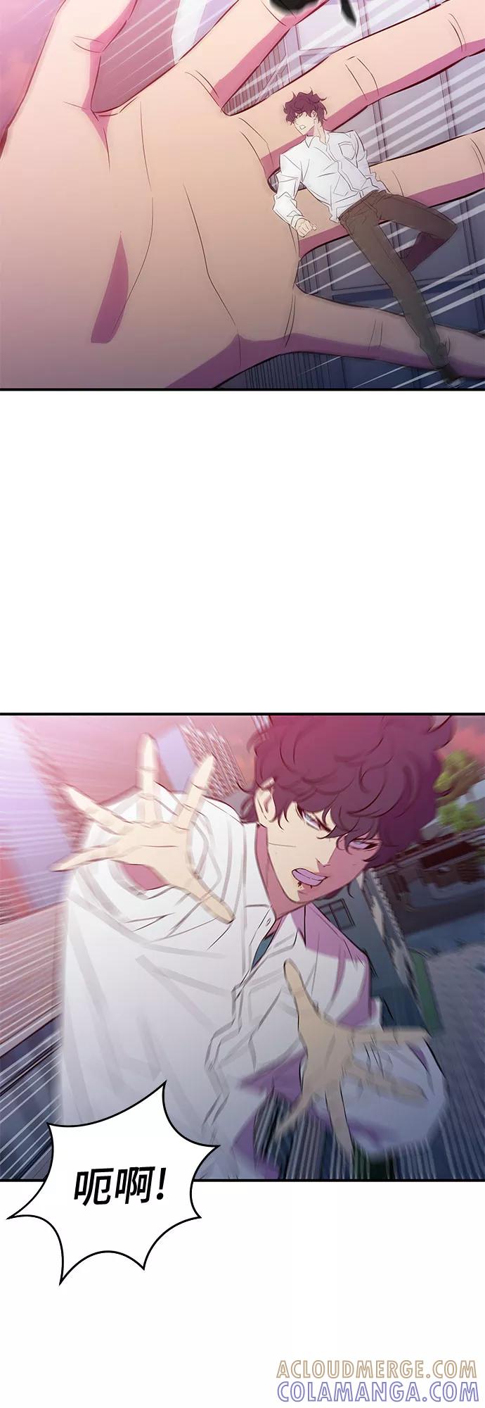 《无能恶棍》第46话 第31页
