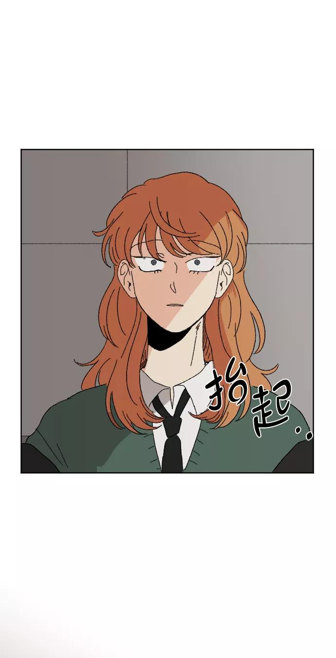《恋爱萌芽》第46话 第66页