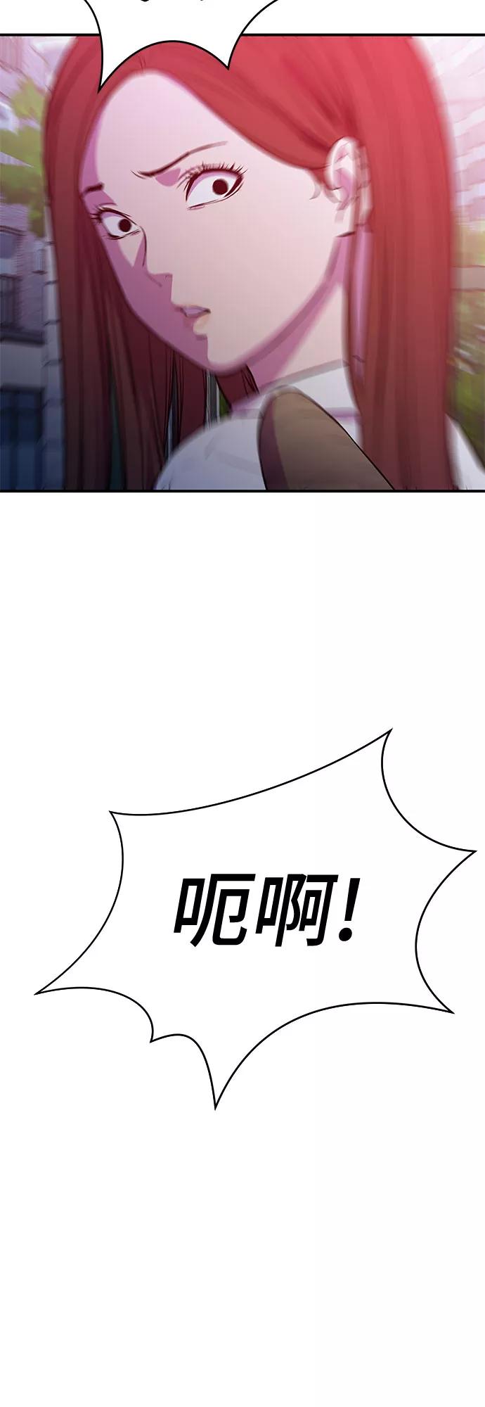 《无能恶棍》第46话 第17页