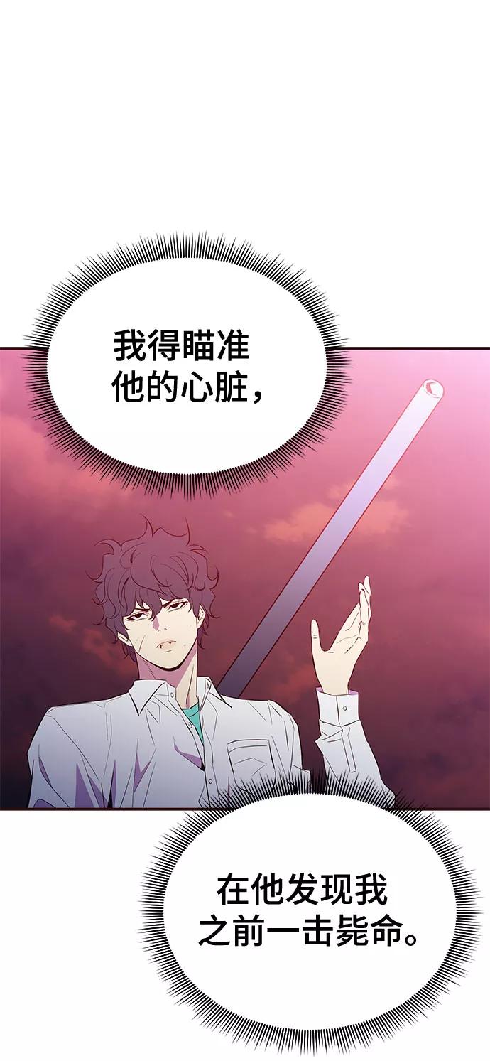 《无能恶棍》第46话 第23页