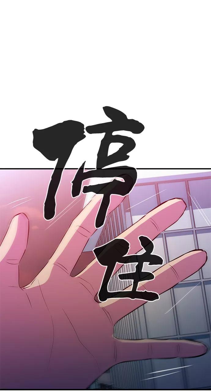 《无能恶棍》第46话 第32页