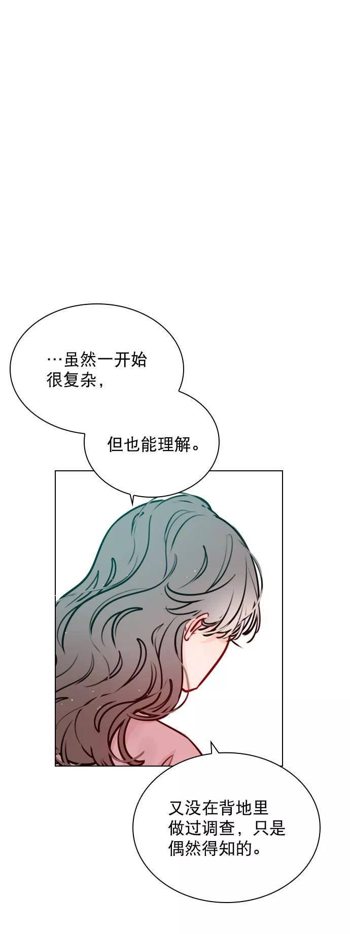 《恋爱播放曲》[第46话] 何不放手一试呢？ 第3页