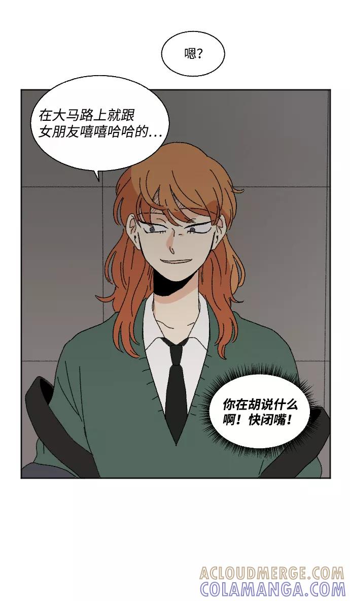 《恋爱萌芽》第46话 第61页
