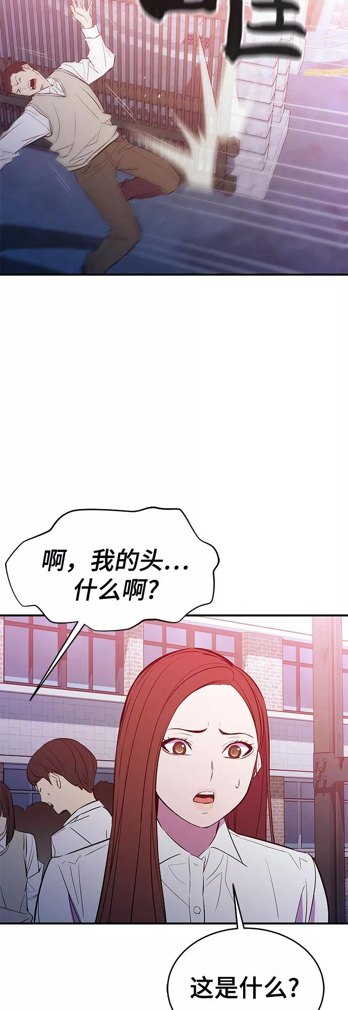 《无能恶棍》第46话 第11页