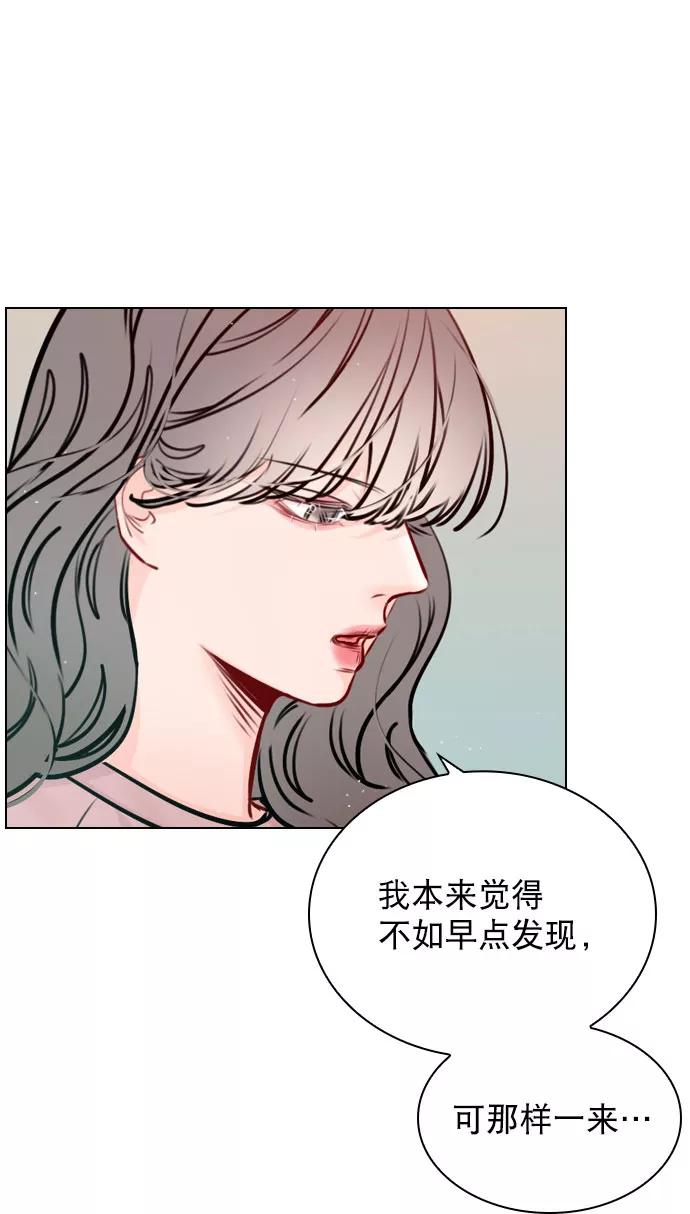 《恋爱播放曲》[第46话] 何不放手一试呢？ 第8页