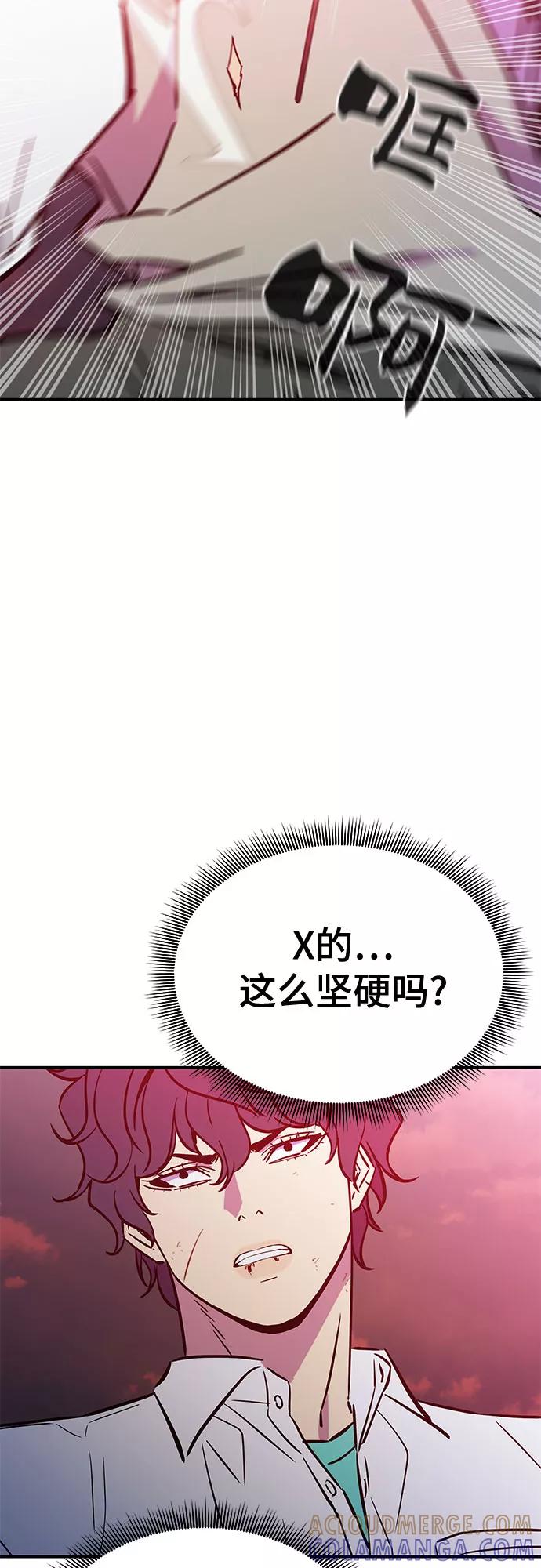 《无能恶棍》第46话 第25页