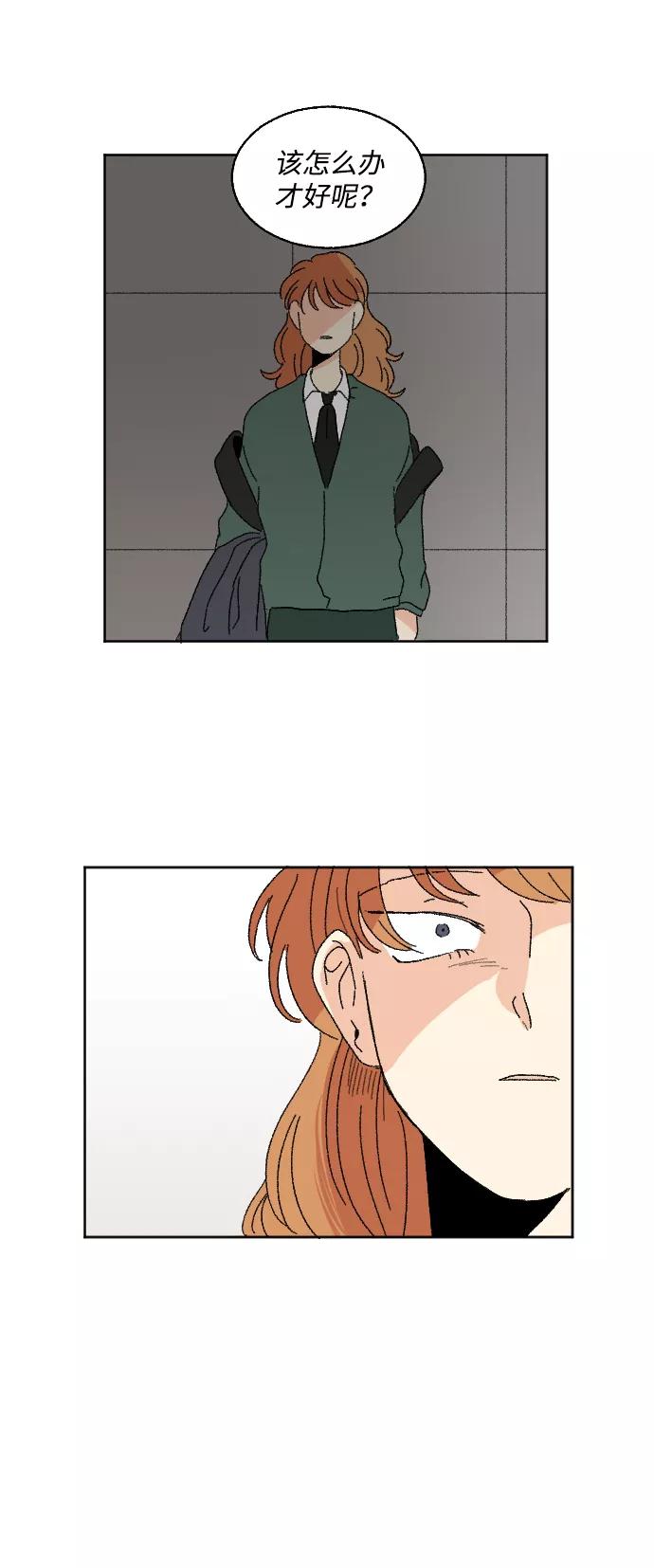 《恋爱萌芽》第46话 第69页