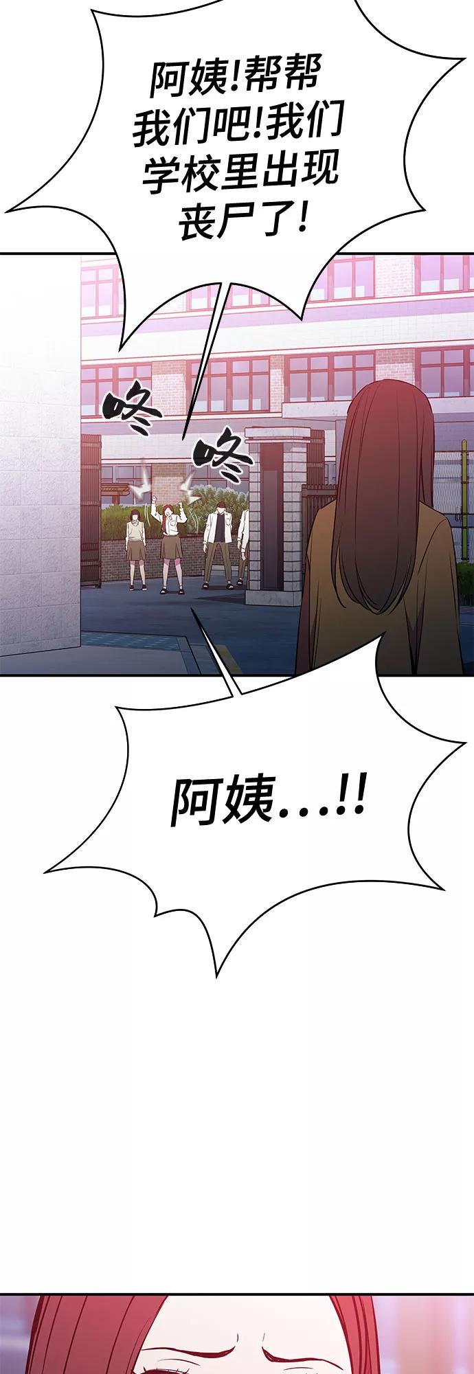 《无能恶棍》第46话 第14页