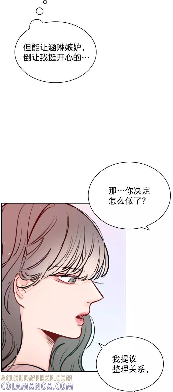 《恋爱播放曲》[第46话] 何不放手一试呢？ 第13页