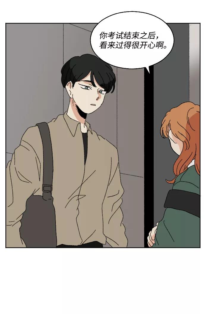 《恋爱萌芽》第46话 第60页