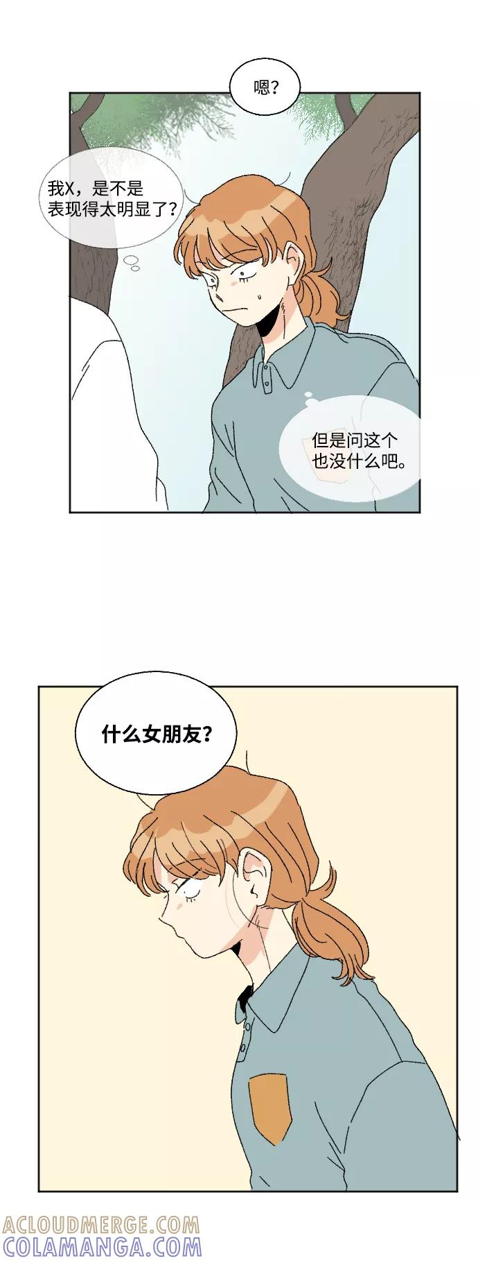 《恋爱萌芽》第46话 第34页