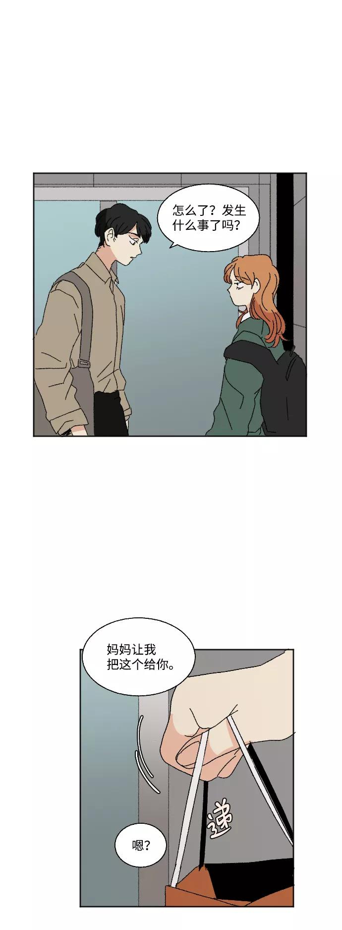 《恋爱萌芽》第46话 第57页