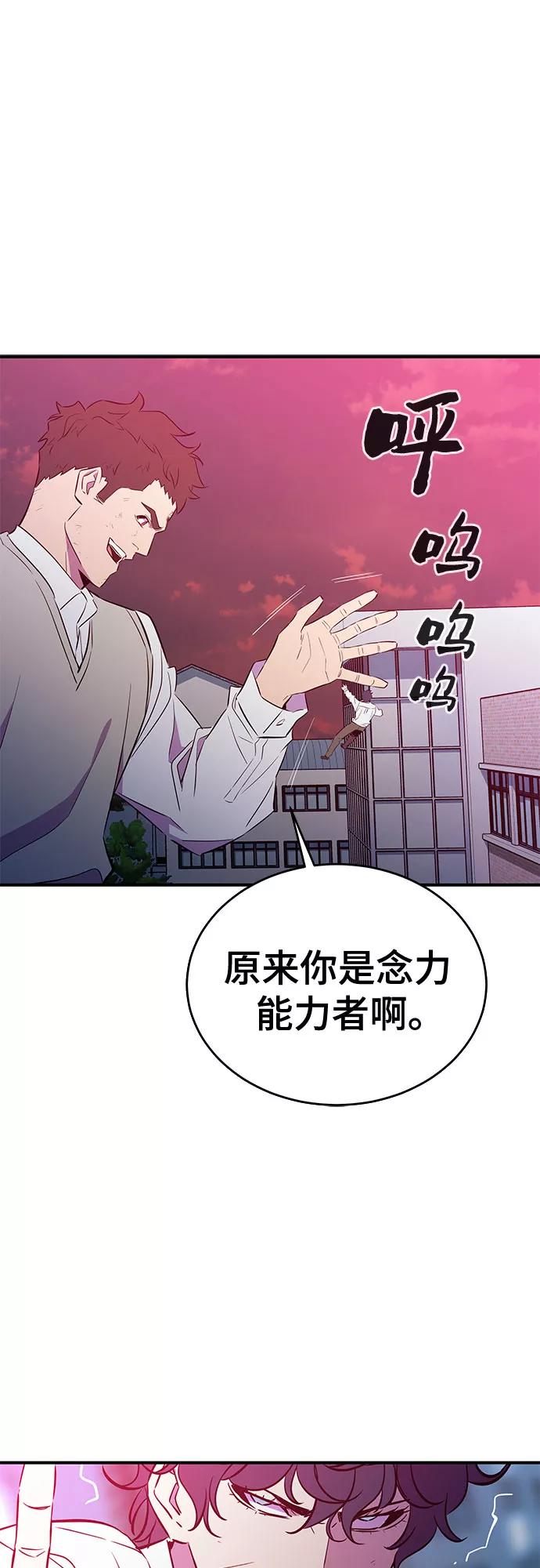 《无能恶棍》第46话 第33页