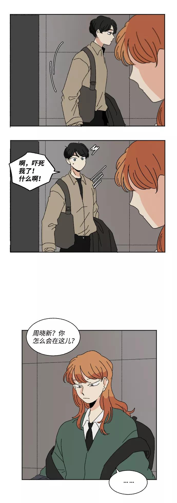 《恋爱萌芽》第46话 第56页