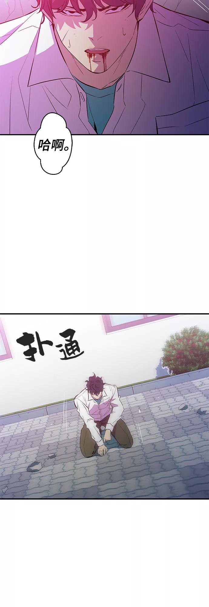 《无能恶棍》第46话 第48页