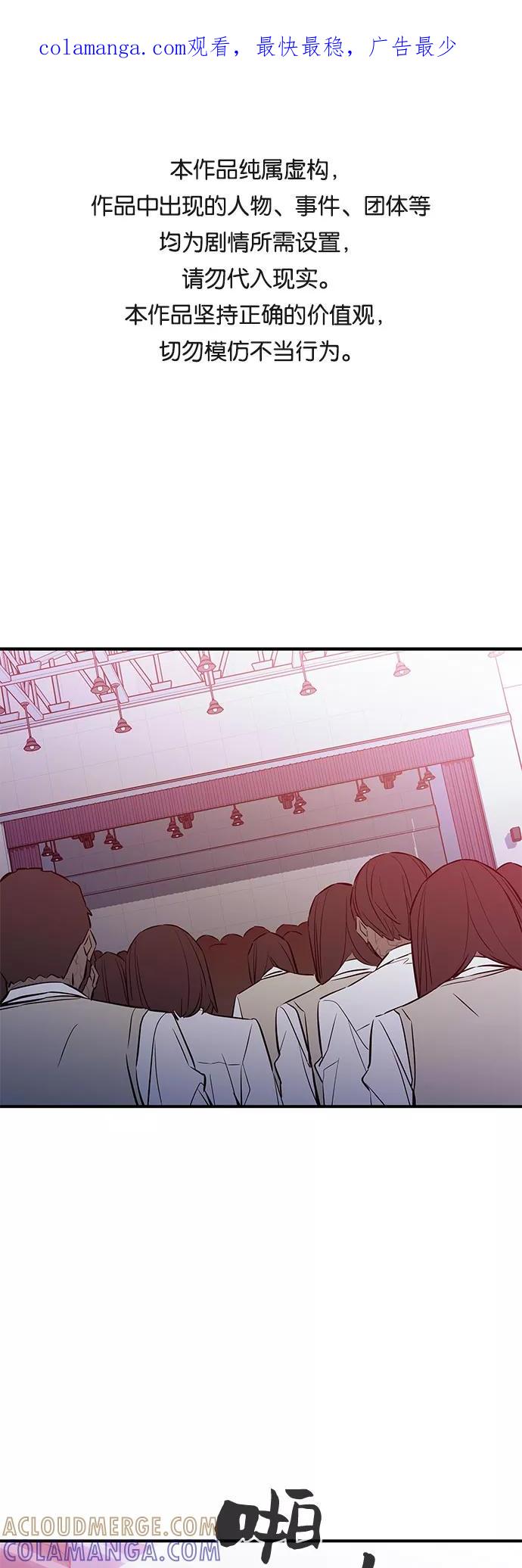 《无能恶棍》第46话 第1页