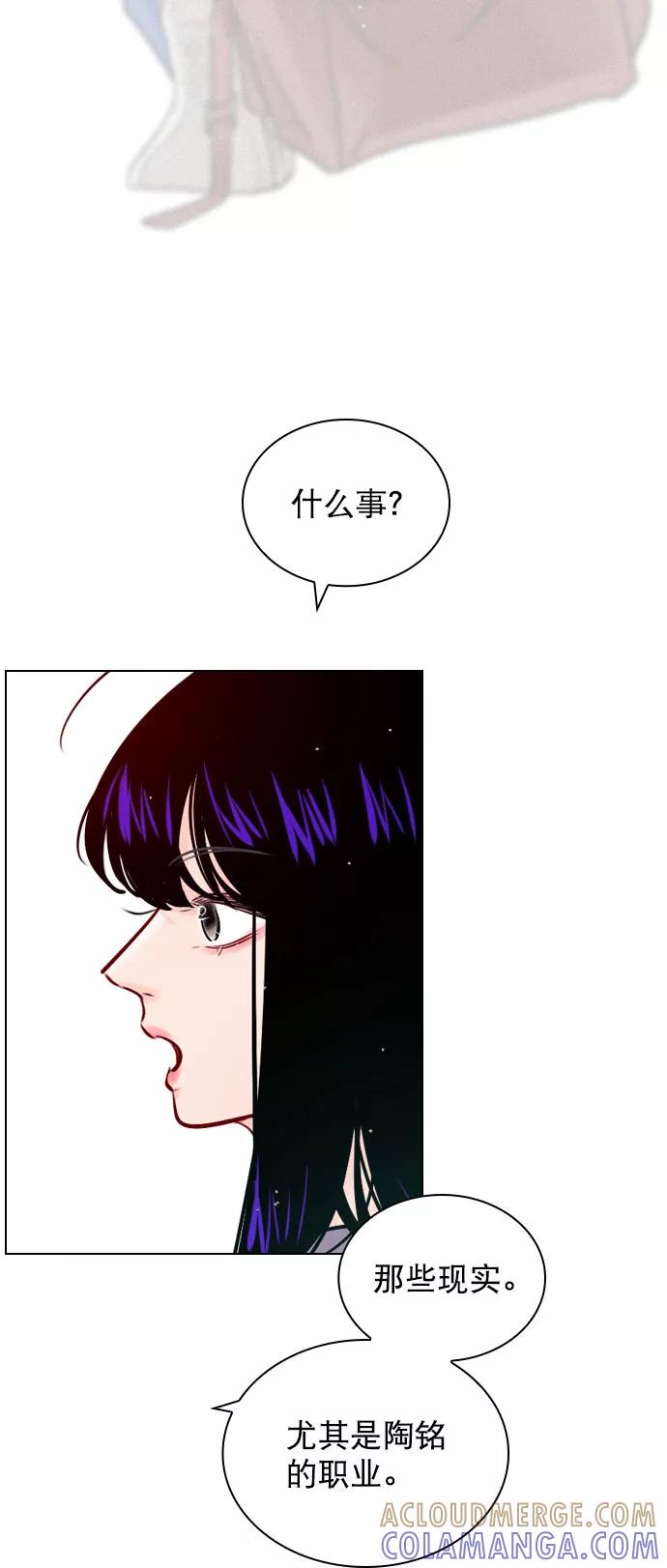 《恋爱播放曲》[第46话] 何不放手一试呢？ 第10页