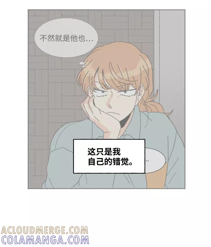 《恋爱萌芽》第46话 第73页