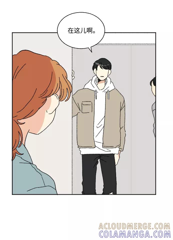 《恋爱萌芽》第46话 第25页