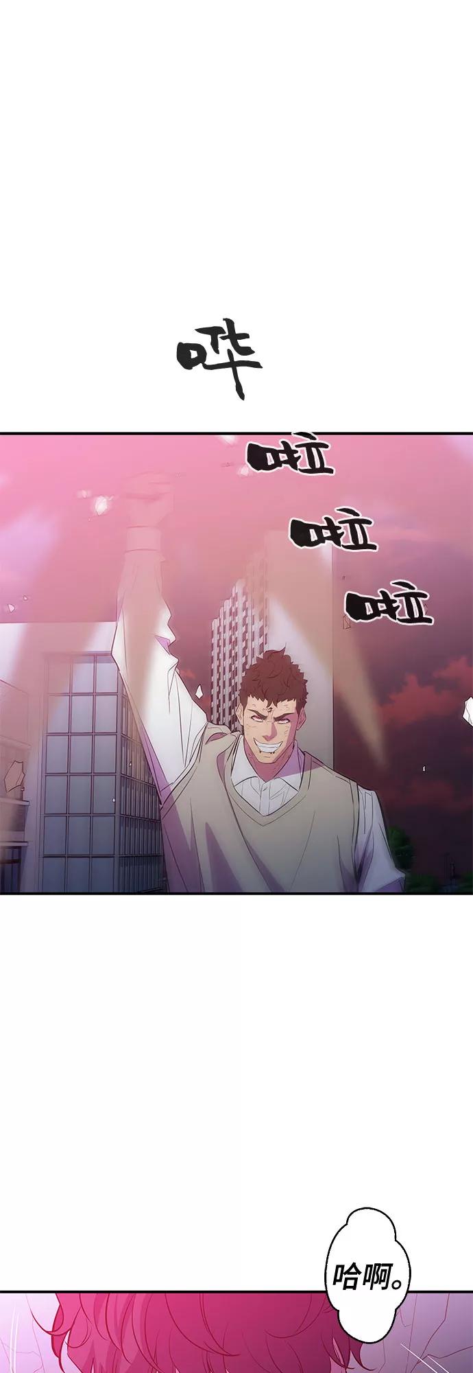 《无能恶棍》第46话 第47页