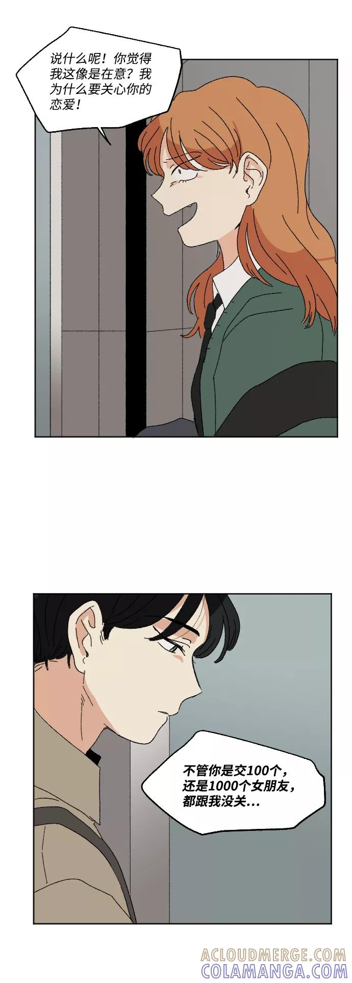《恋爱萌芽》第46话 第64页