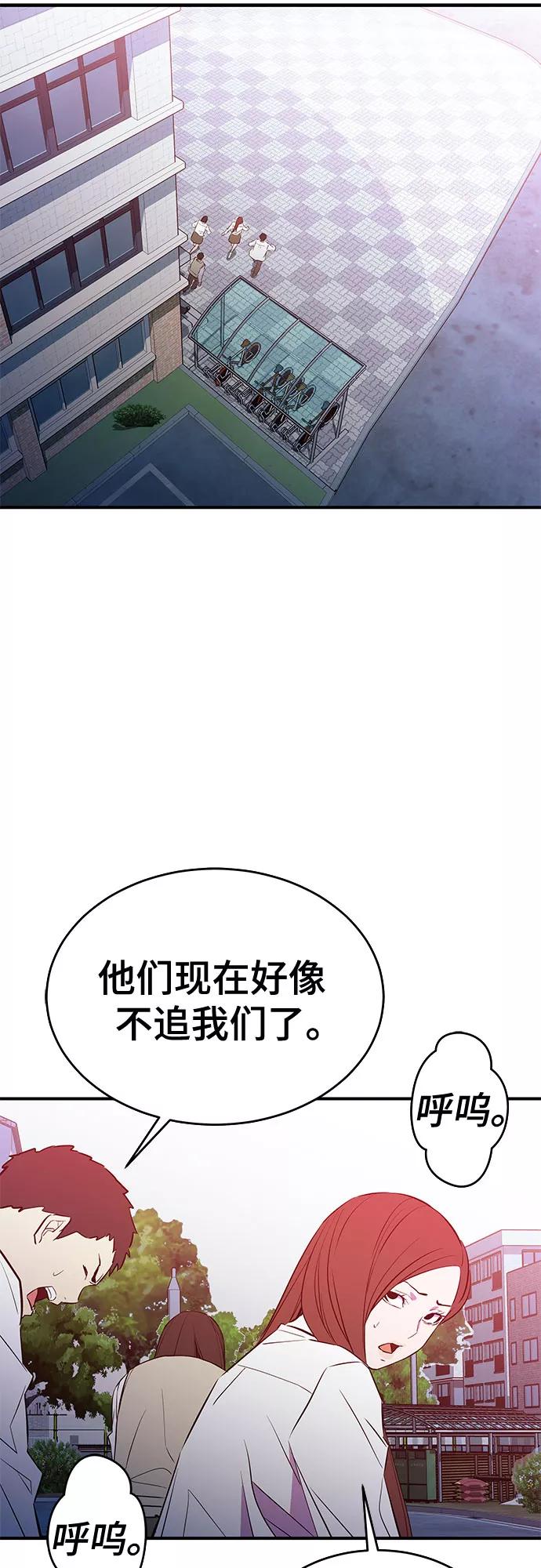 《无能恶棍》第46话 第9页
