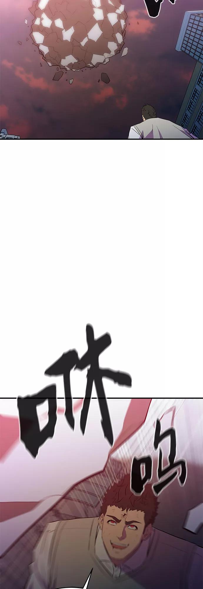 《无能恶棍》第46话 第44页