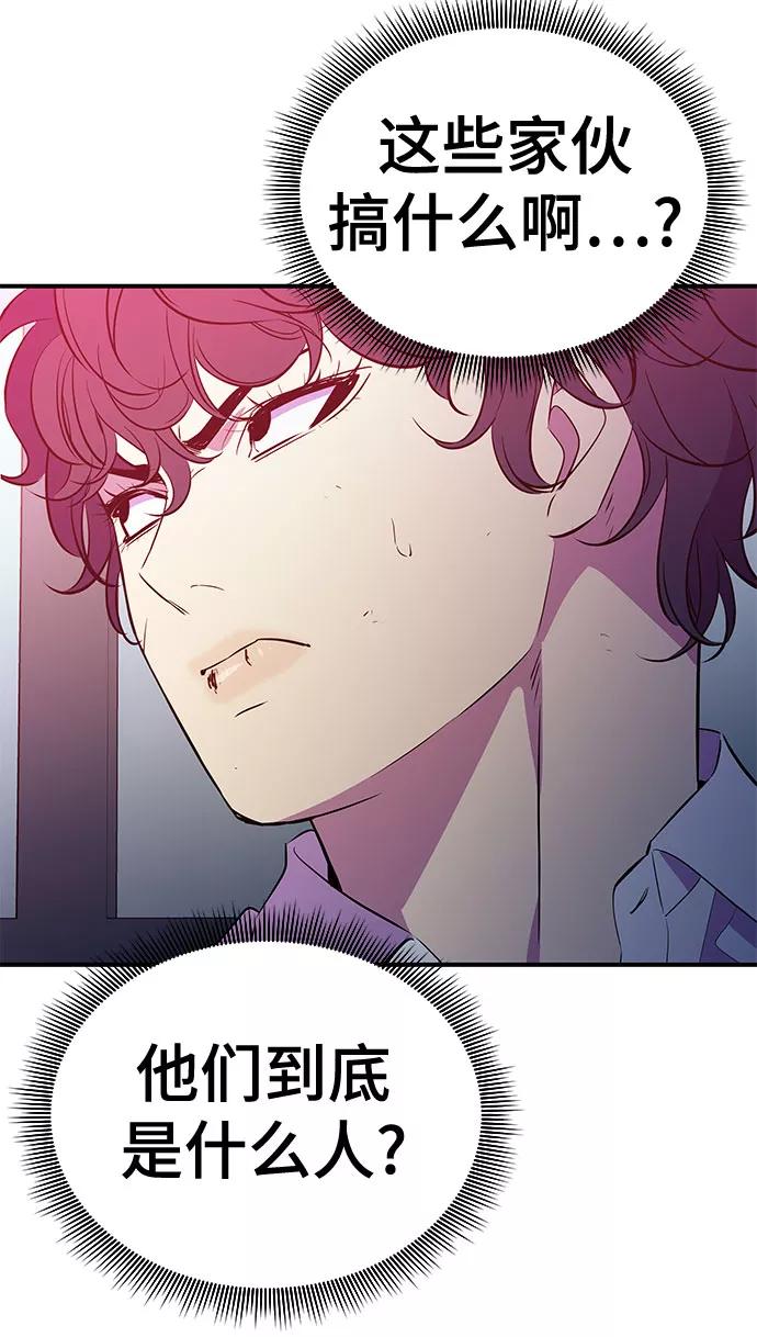 《无能恶棍》第46话 第6页