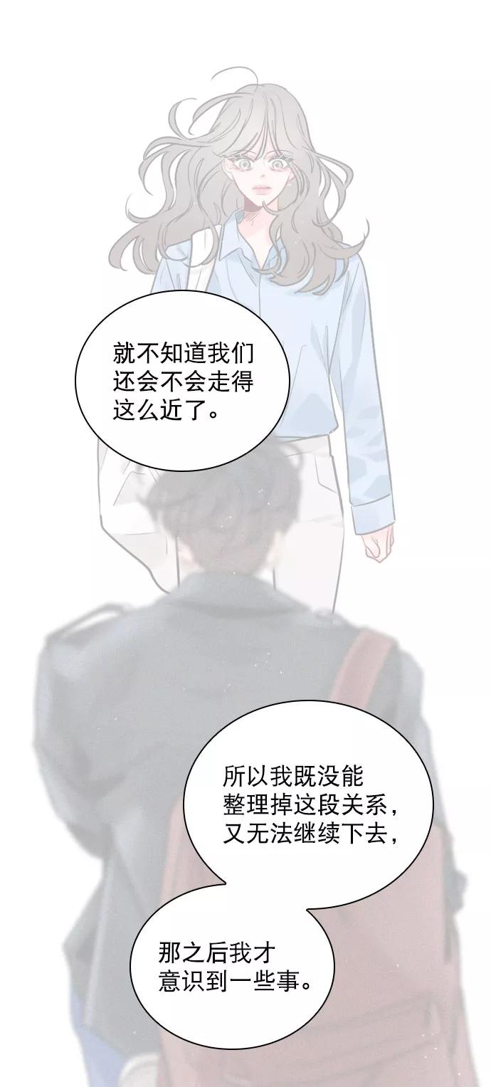 《恋爱播放曲》[第46话] 何不放手一试呢？ 第9页