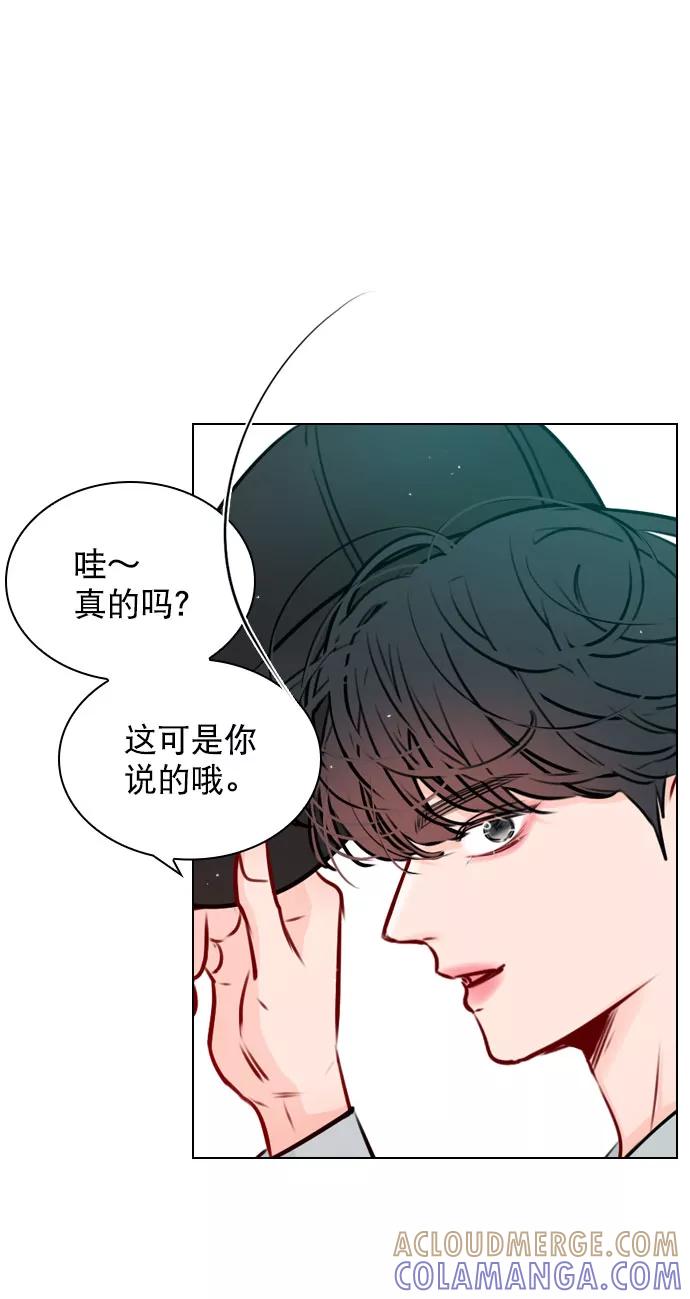 《恋爱播放曲》[第46话] 何不放手一试呢？ 第25页
