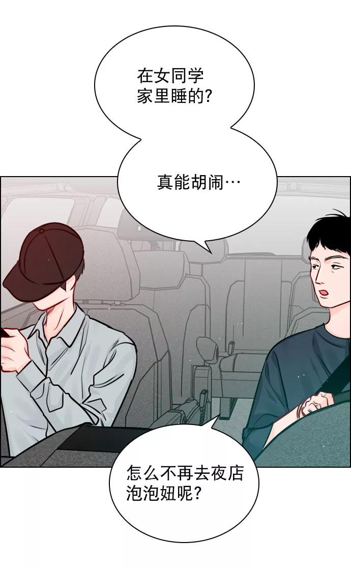 《恋爱播放曲》[第46话] 何不放手一试呢？ 第24页